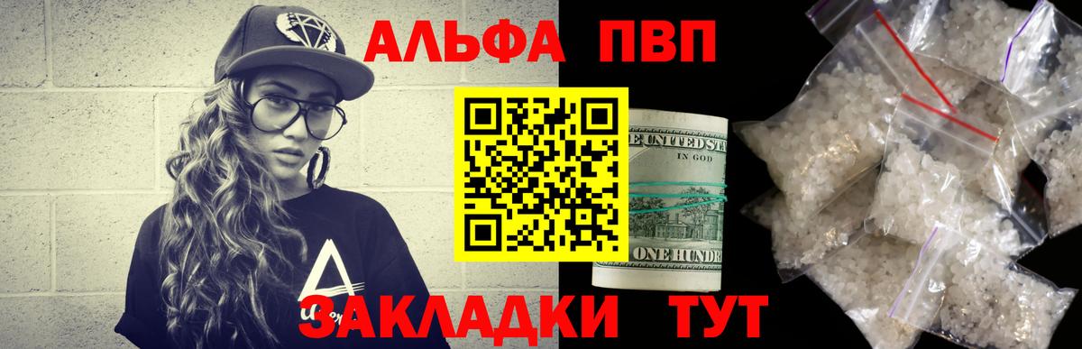 Alpha-PVP  Alpha PVP СК  Вход с VPN  APVP кристаллы  A PVP СК КРИС  Донской 