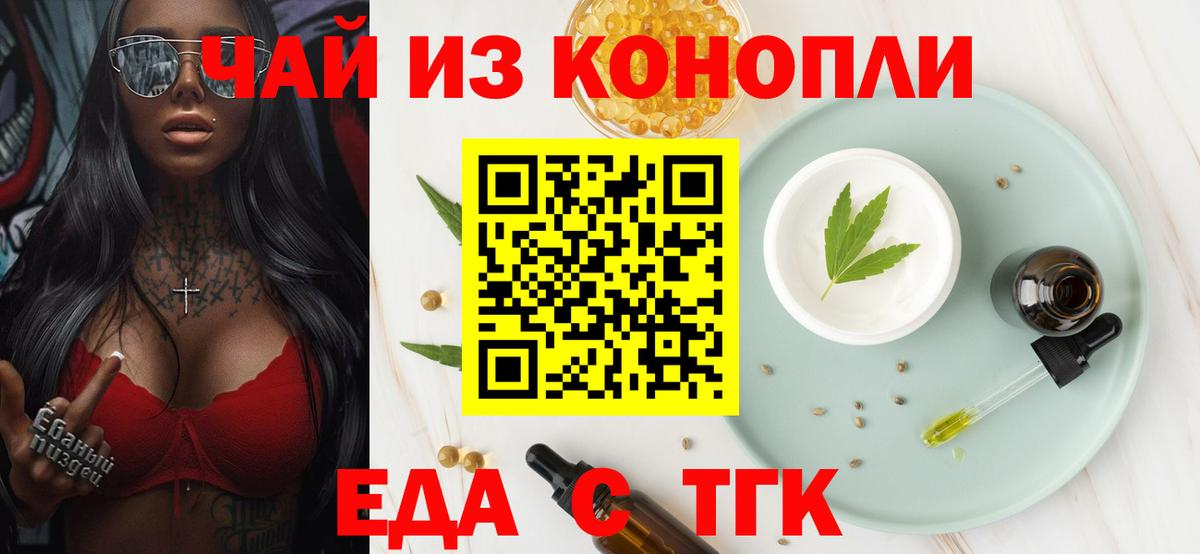Canna-Cookies марихуана  Вход с VPN  Донской 