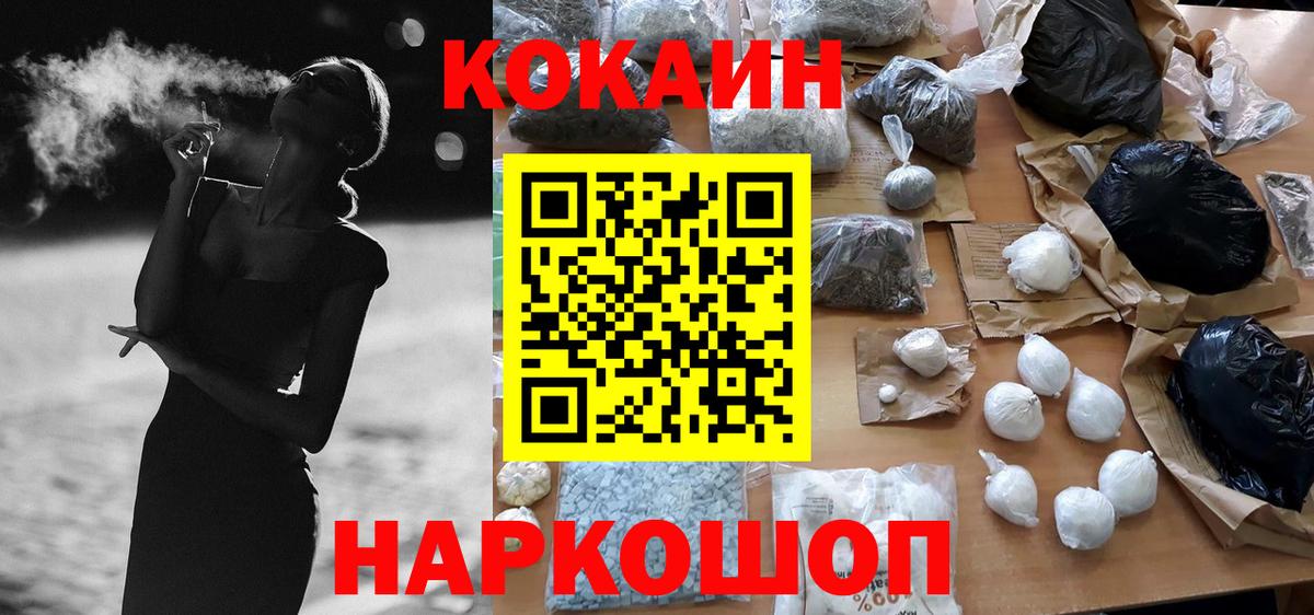 Донской  Кокаин Боливия  купить   COCAIN  Cocaine 97%  Вход с VPN 