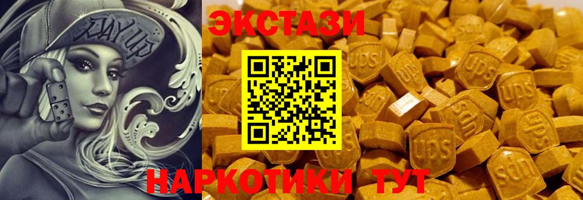 Ecstasy круглые Донской
