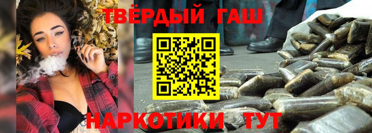 ГАШ индика сатива  ГАШ  как найти   Вход с VPN  Донской 