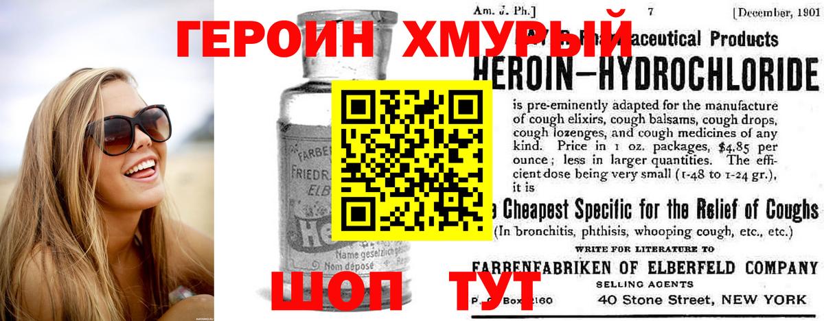 Героин  Героин Афган  Вход с VPN  Донской 