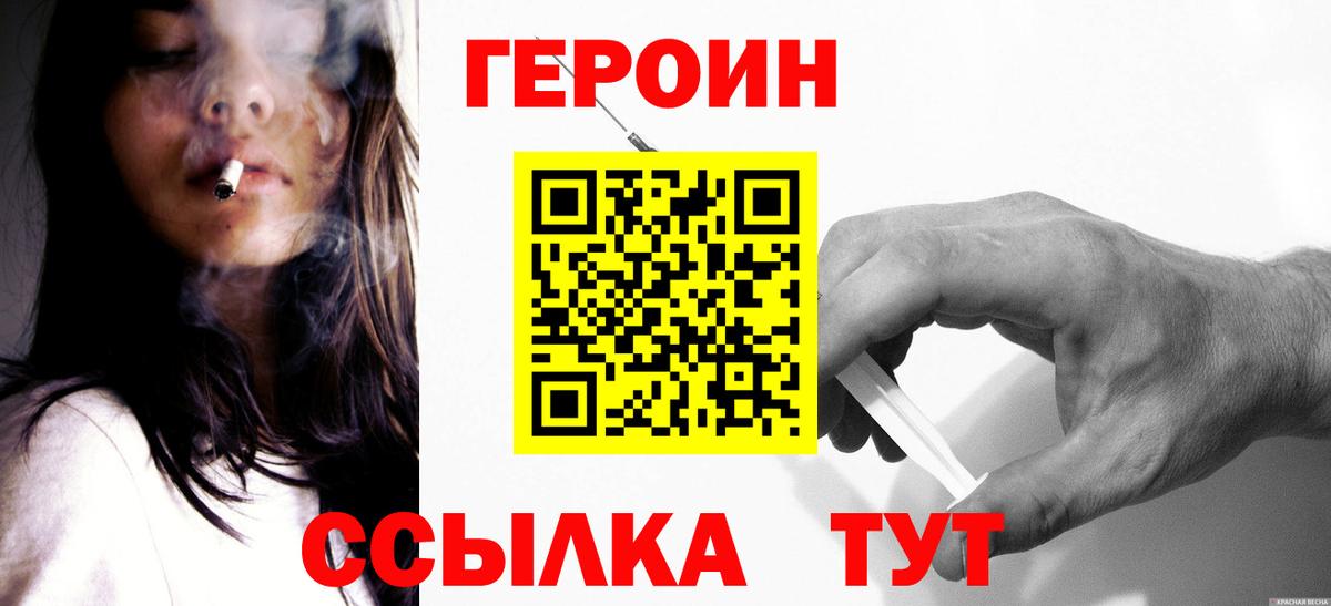 ГЕРОИН VHQ Донской