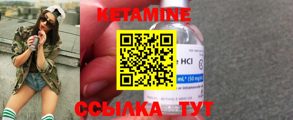 КЕТАМИН ketamine  КЕТАМИН ketamine  MEGA вход  Вход с VPN  Донской 