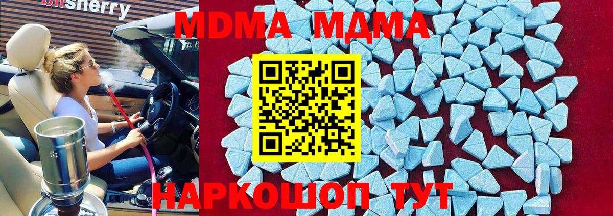 MDMA Molly Донской