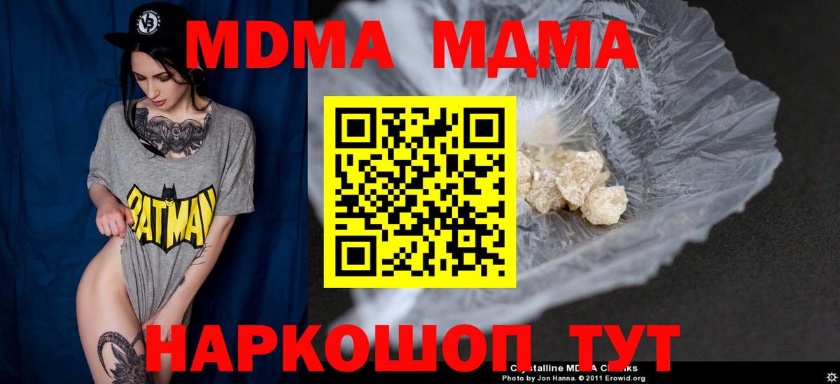 Донской  МДМА кристаллы  МДМА  Вход с VPN  МДМА VHQ 