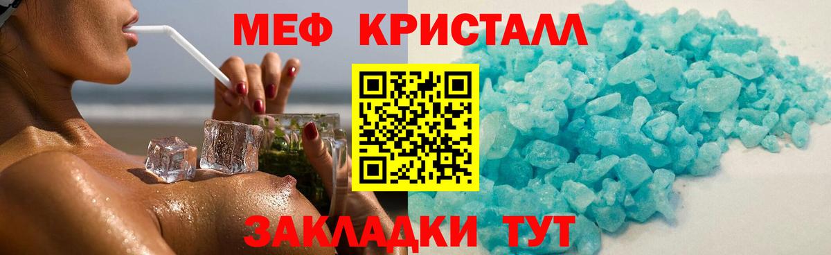 Меф  Донской