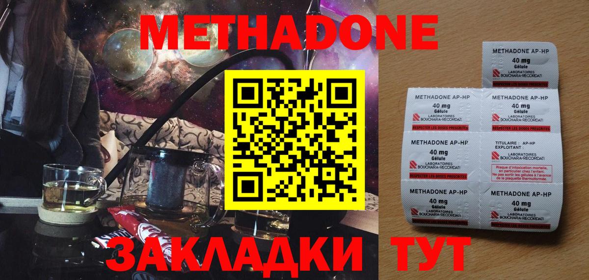 Метадон VHQ  МЕТАДОН methadone  Вход с VPN  Донской 