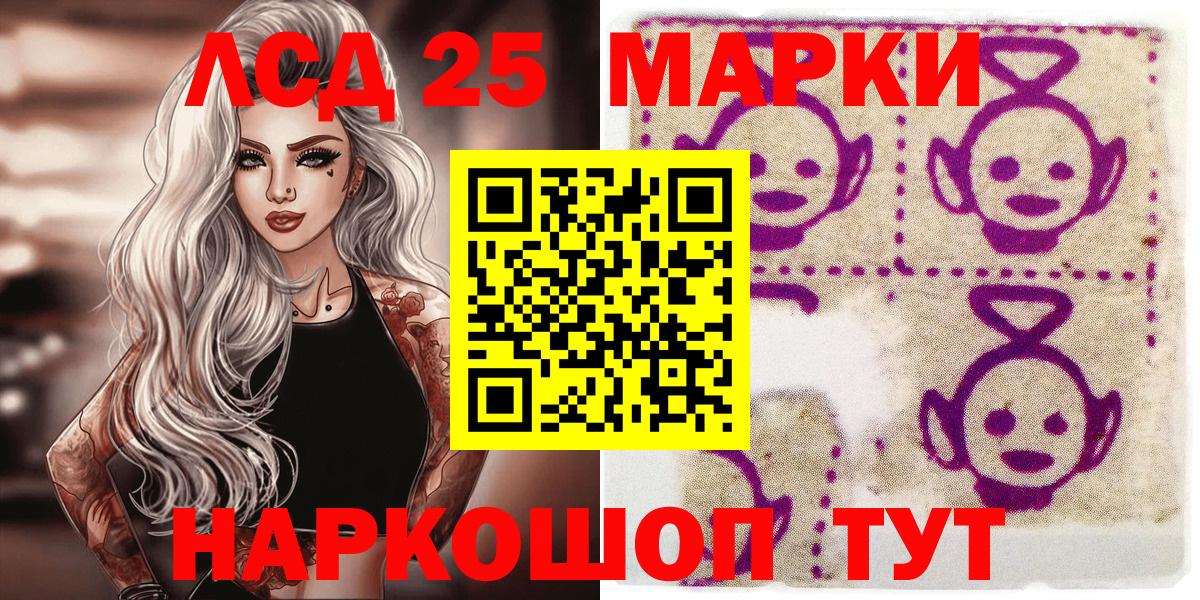 Марки NBOMe 1500мкг Донской