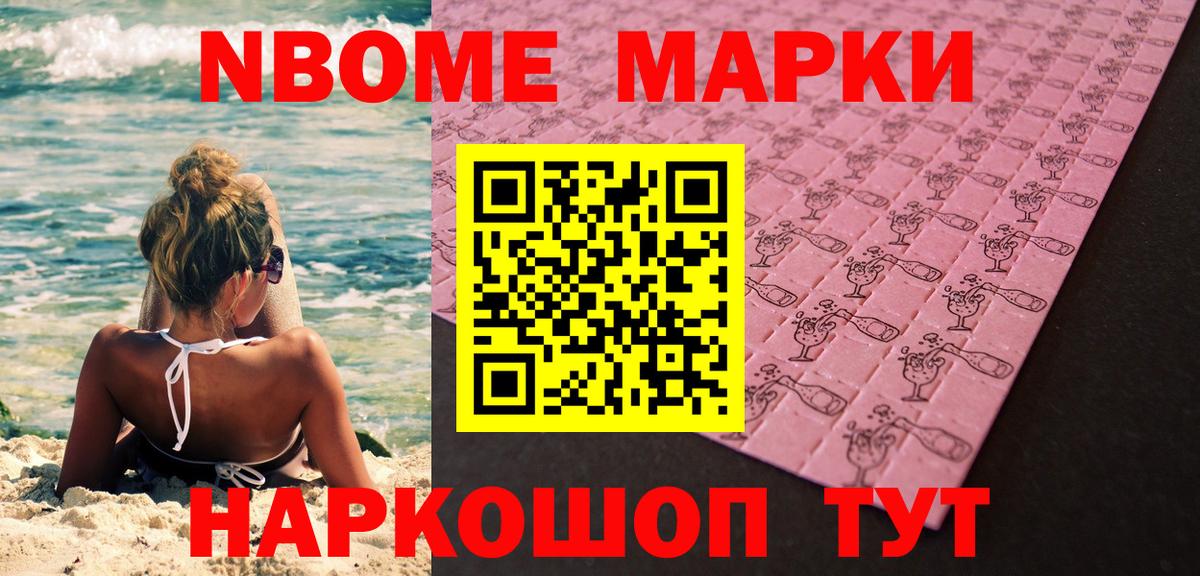 Наркотические марки 1500мкг  Наркотические марки 1500мкг  Вход с VPN  Донской 